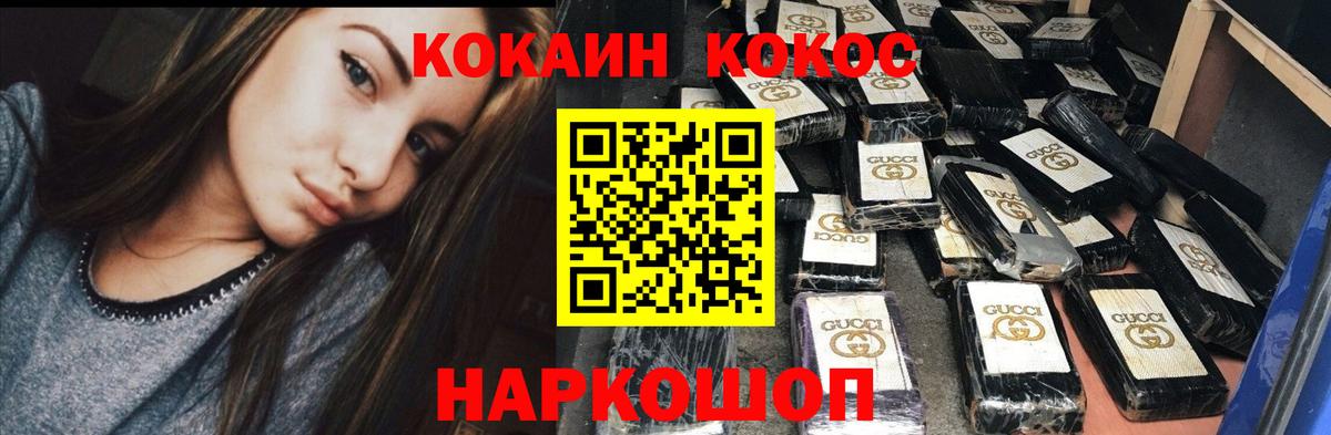 КОКАИН Fish Scale  Cocaine Колумбийский  Вход с VPN  Лабытнанги 