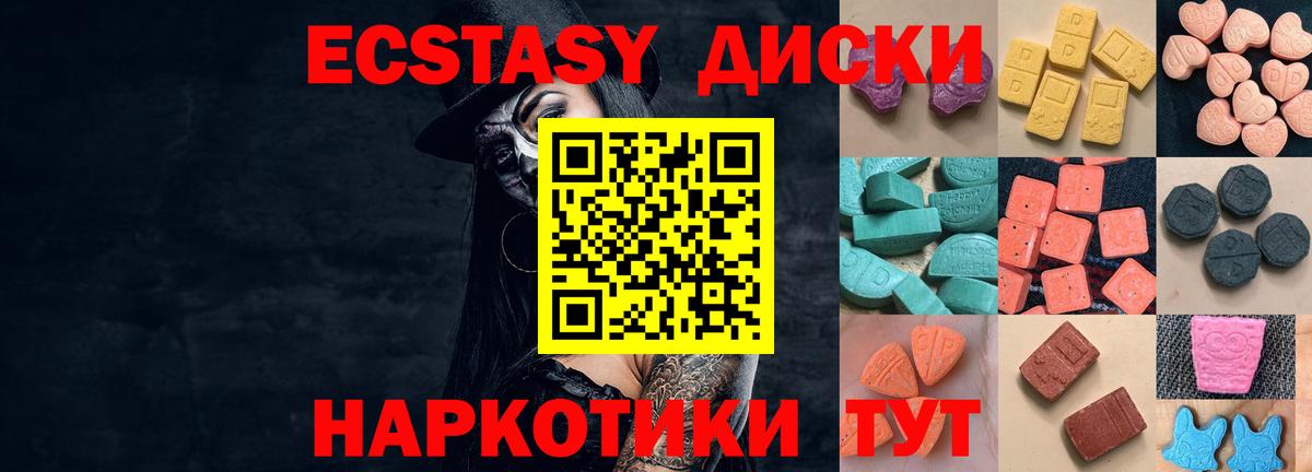 Ecstasy 280 MDMA  где купить наркотик  Экстази TESLA  Лабытнанги  Вход с VPN 