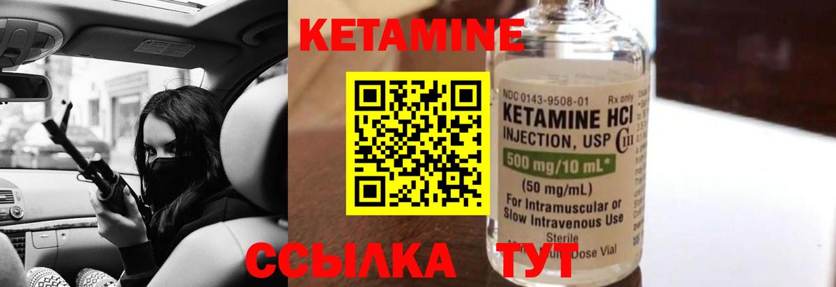 КЕТАМИН VHQ  Вход с VPN  Лабытнанги 