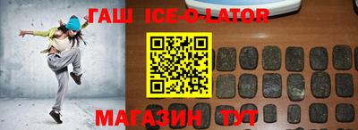 бутират Гусиноозёрск