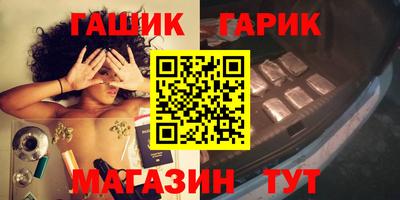 бутират Гусиноозёрск