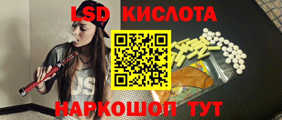 ЛСД экстази ecstasy  ЛСД экстази  Лабытнанги  Вход с VPN 