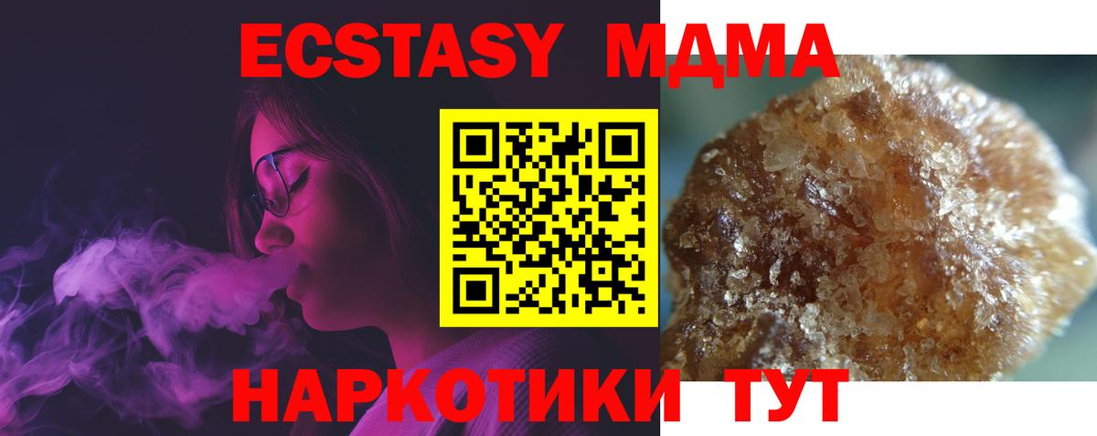 МДМА Molly  Вход с VPN  МДМА  Лабытнанги 