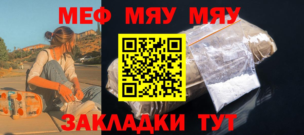 МЯУ-МЯУ  МЯУ-МЯУ  Вход с VPN  МЕФ mephedrone  Меф мяу мяу  Лабытнанги 