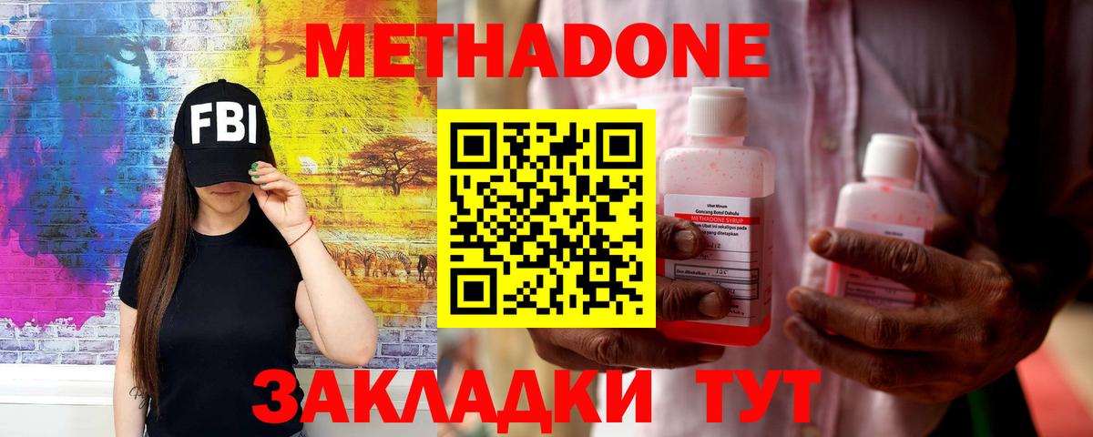 Лабытнанги  Метадон VHQ  Вход с VPN 