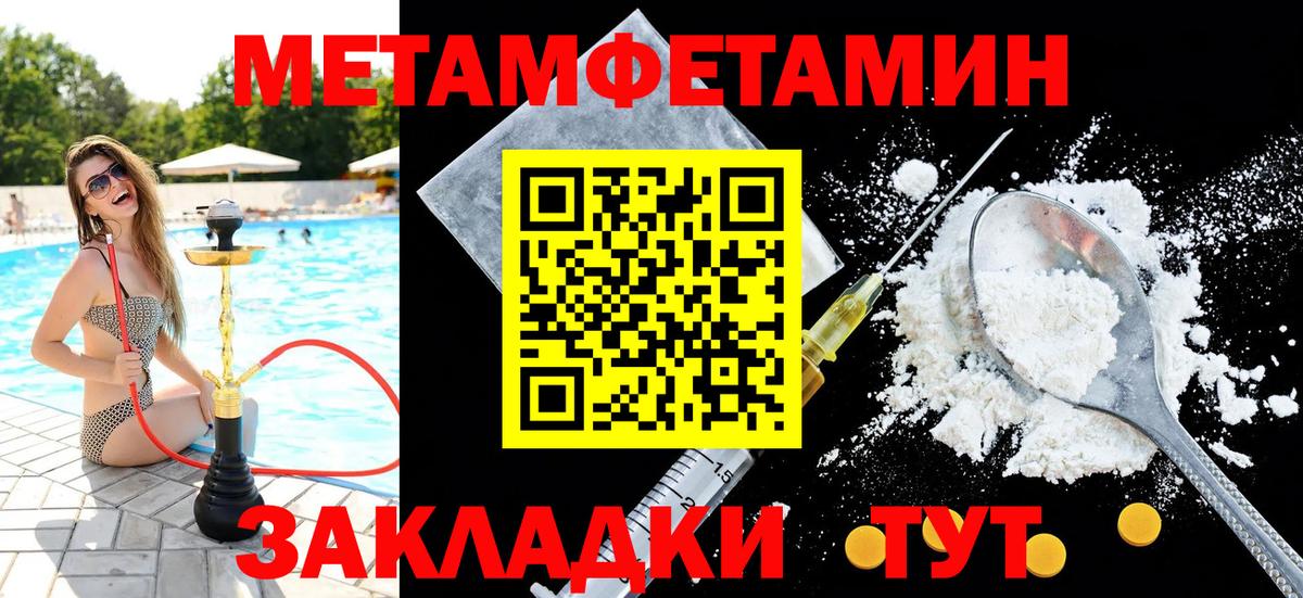 Метамфетамин пудра Лабытнанги