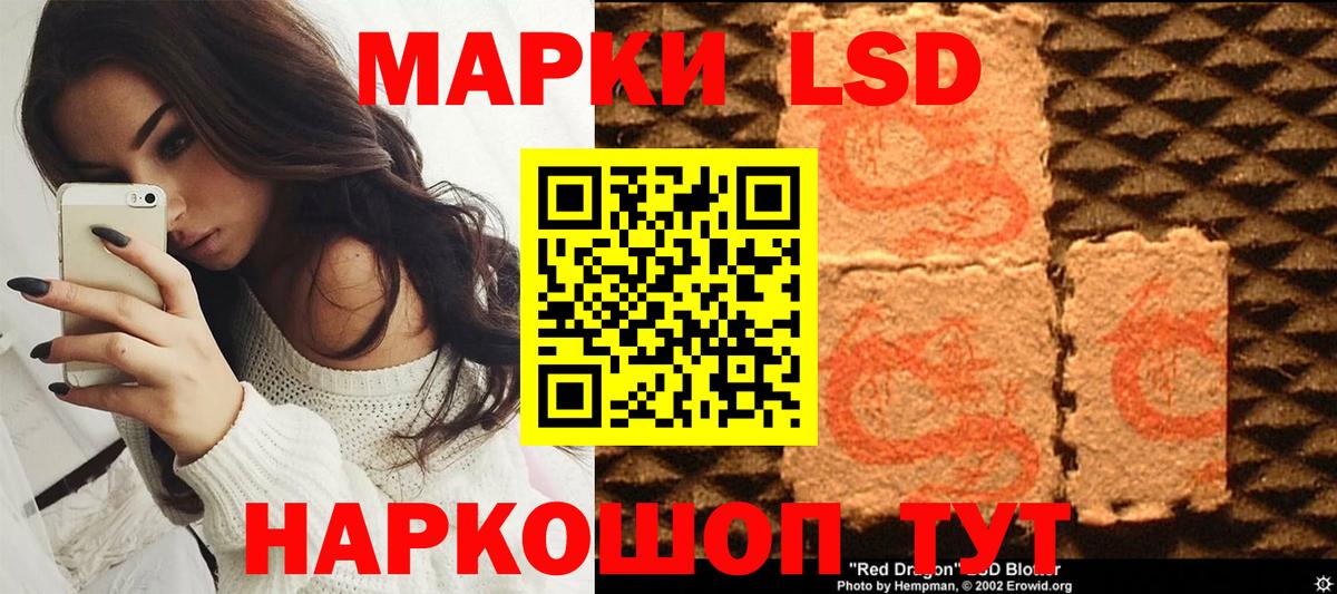 Наркотические марки 1500мкг Лабытнанги