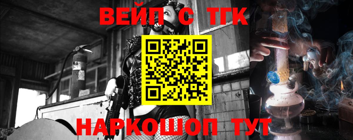Лабытнанги  ТГК концентрат  Дистиллят ТГК жижа  Вход с VPN 