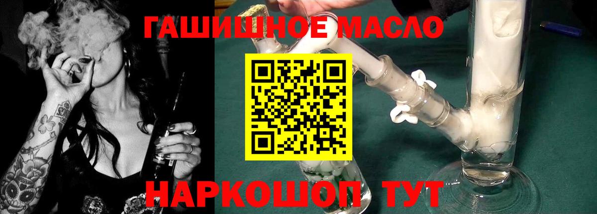 Дистиллят ТГК THC oil Лабытнанги